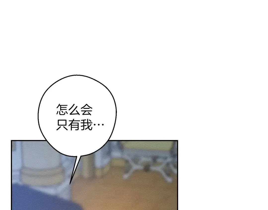 第60话 违背约定 第12页