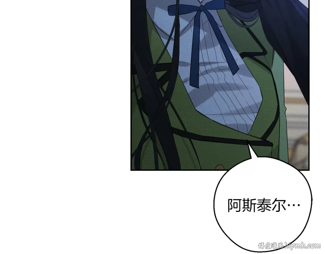 第60话 违背约定 第16页