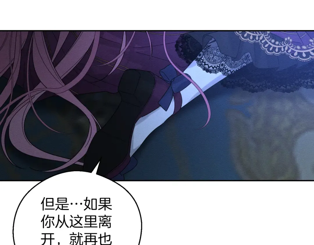 第60话 违背约定 第150页