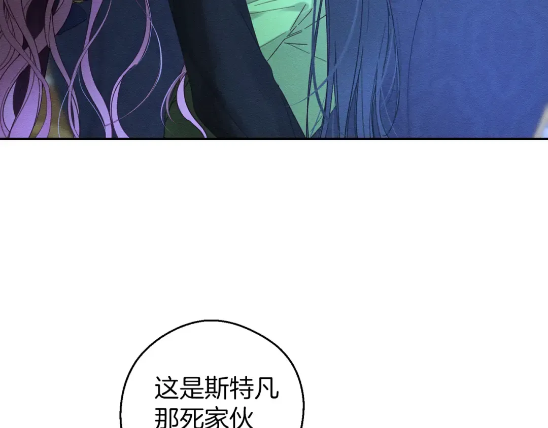 第60话 违背约定 第67页