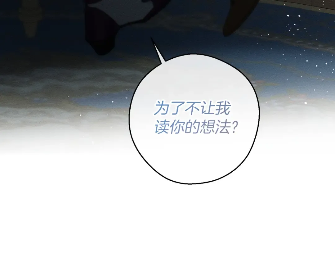 第60话 违背约定 第76页