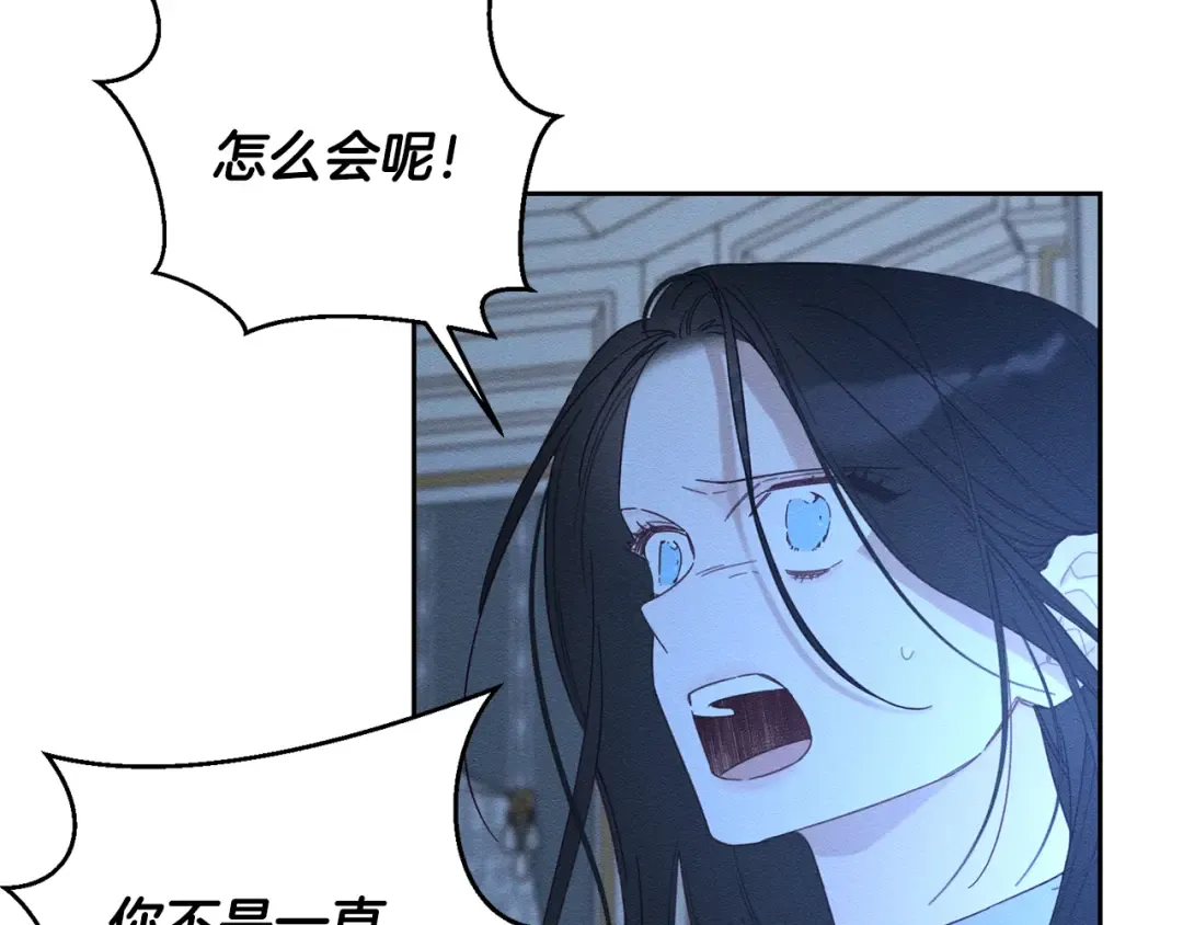 第60话 违背约定 第137页