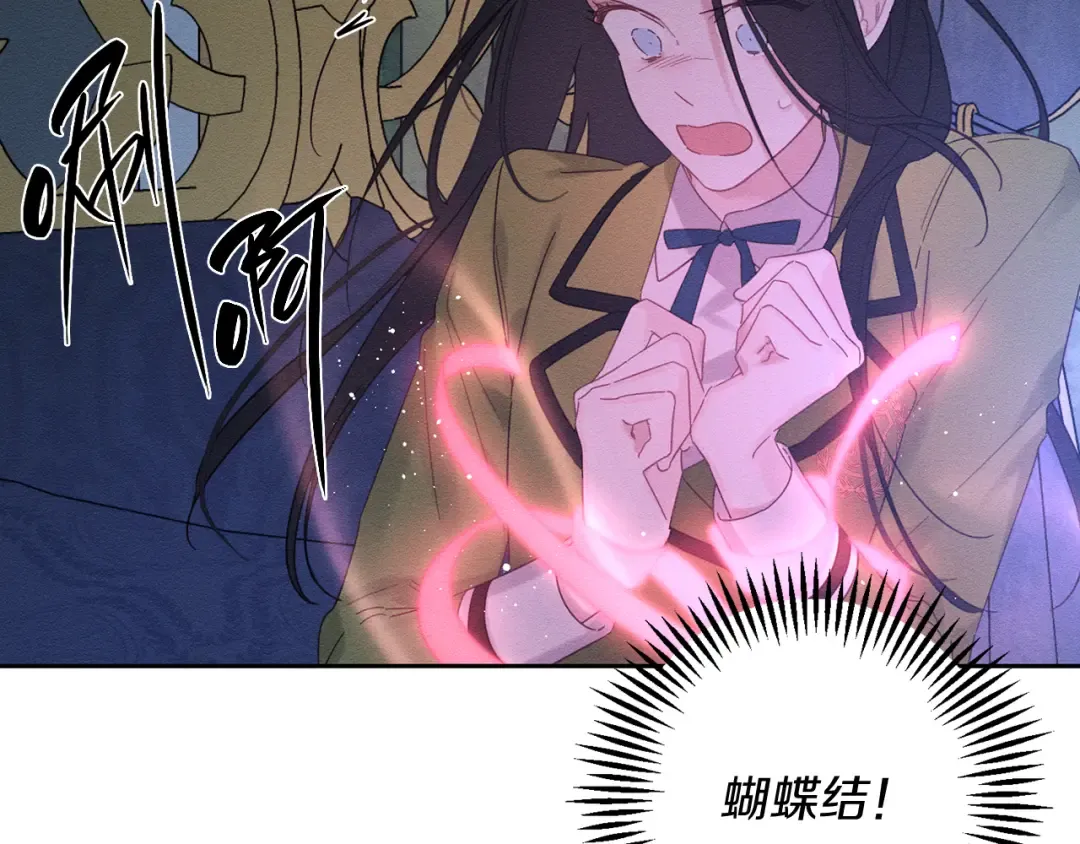 第60话 违背约定 第84页
