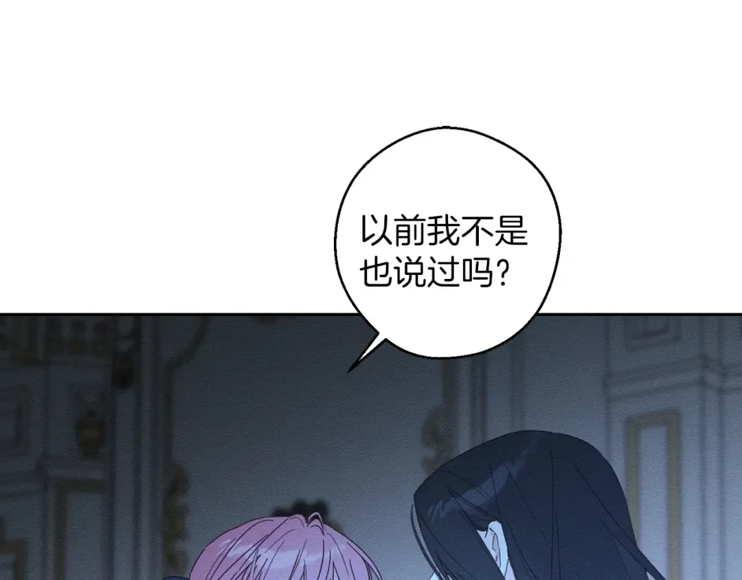 第60话 违背约定 第107页