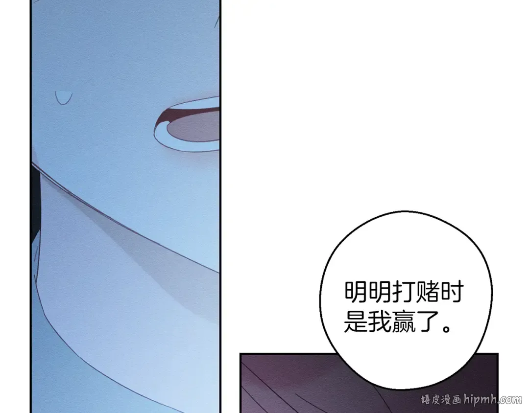 第60话 违背约定 第80页