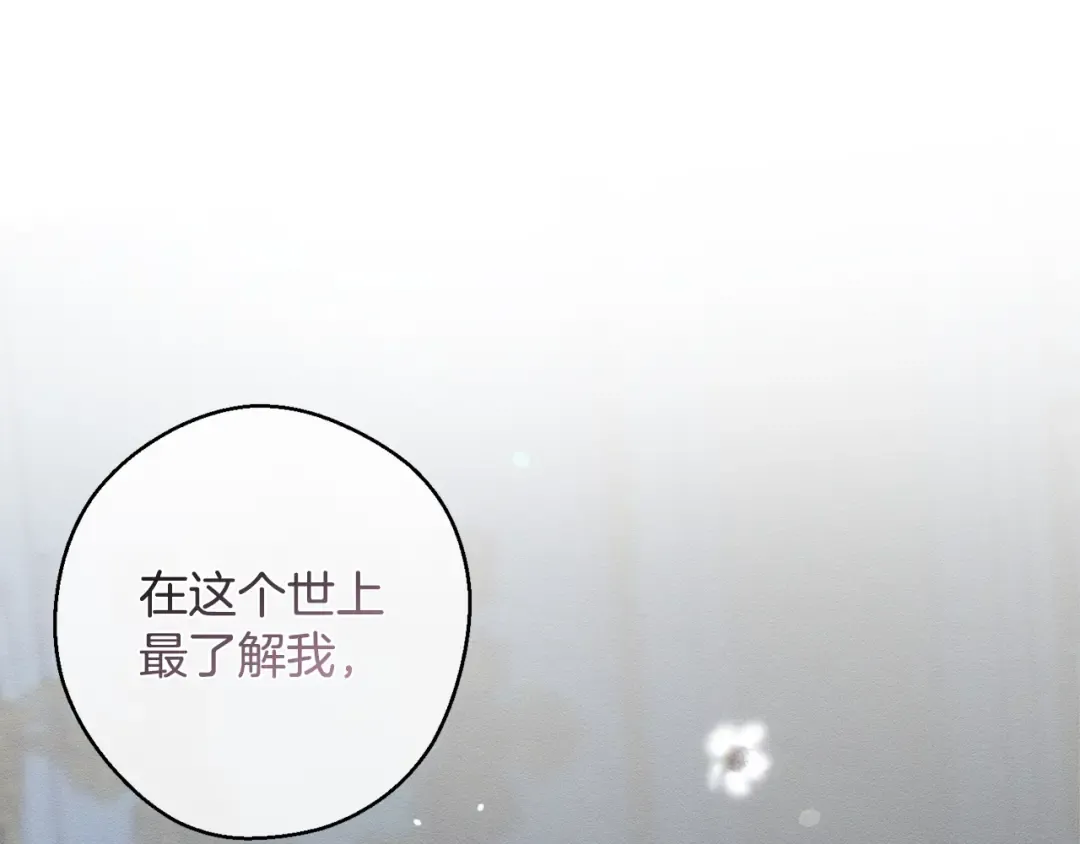 第60话 违背约定 第30页