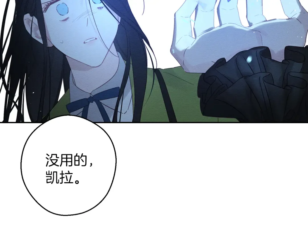 第60话 违背约定 第78页