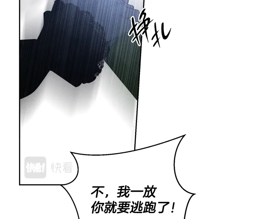 第60话 违背约定 第156页