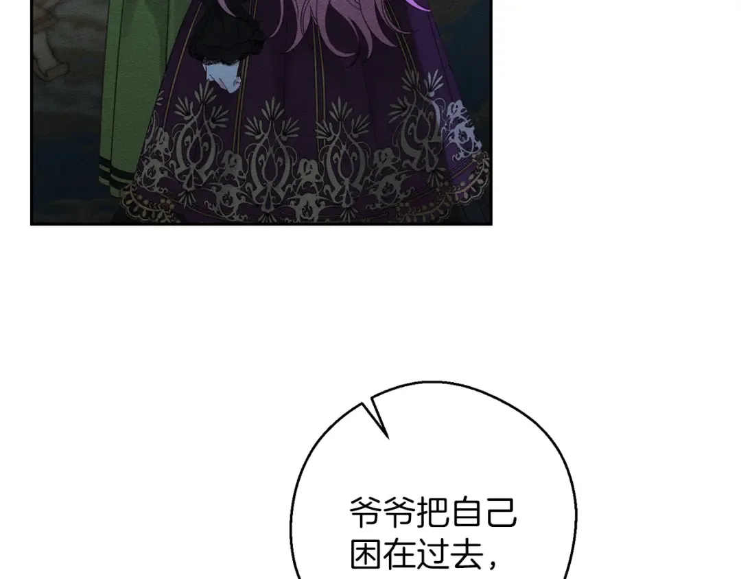 第60话 违背约定 第14页