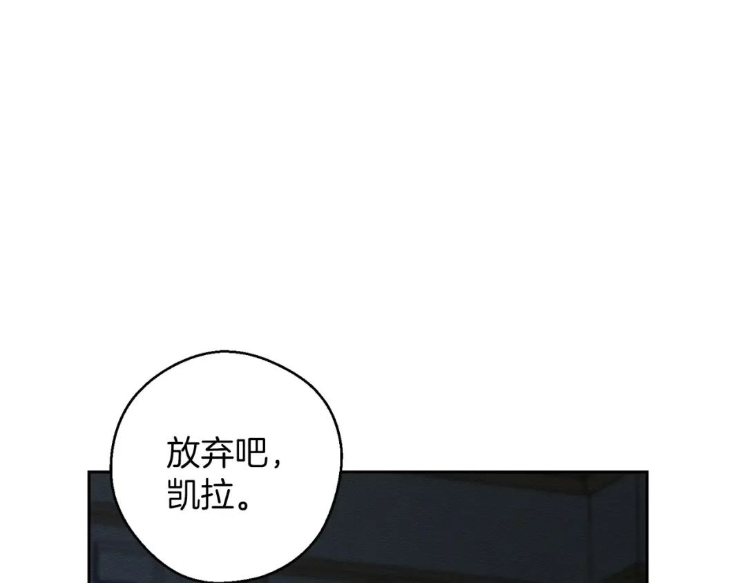 第60话 违背约定 第111页
