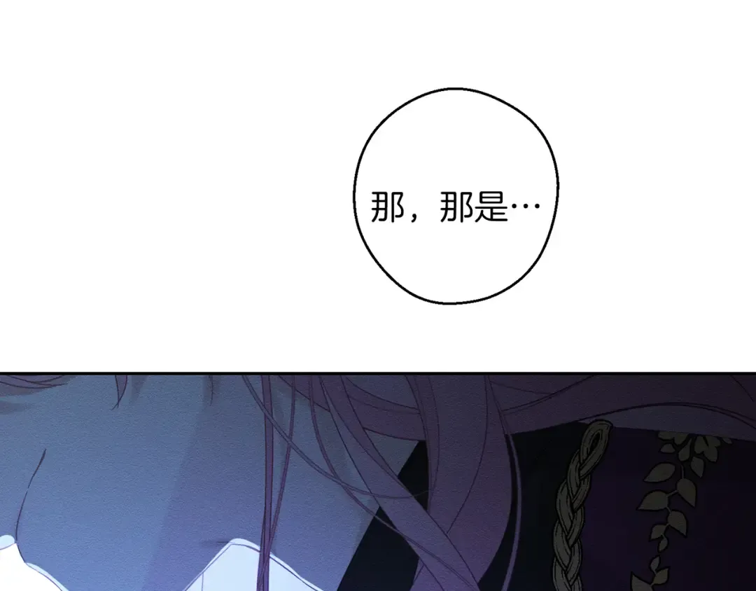 第60话 违背约定 第70页
