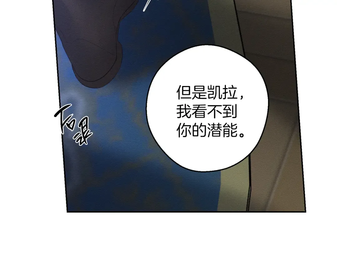 第60话 违背约定 第51页