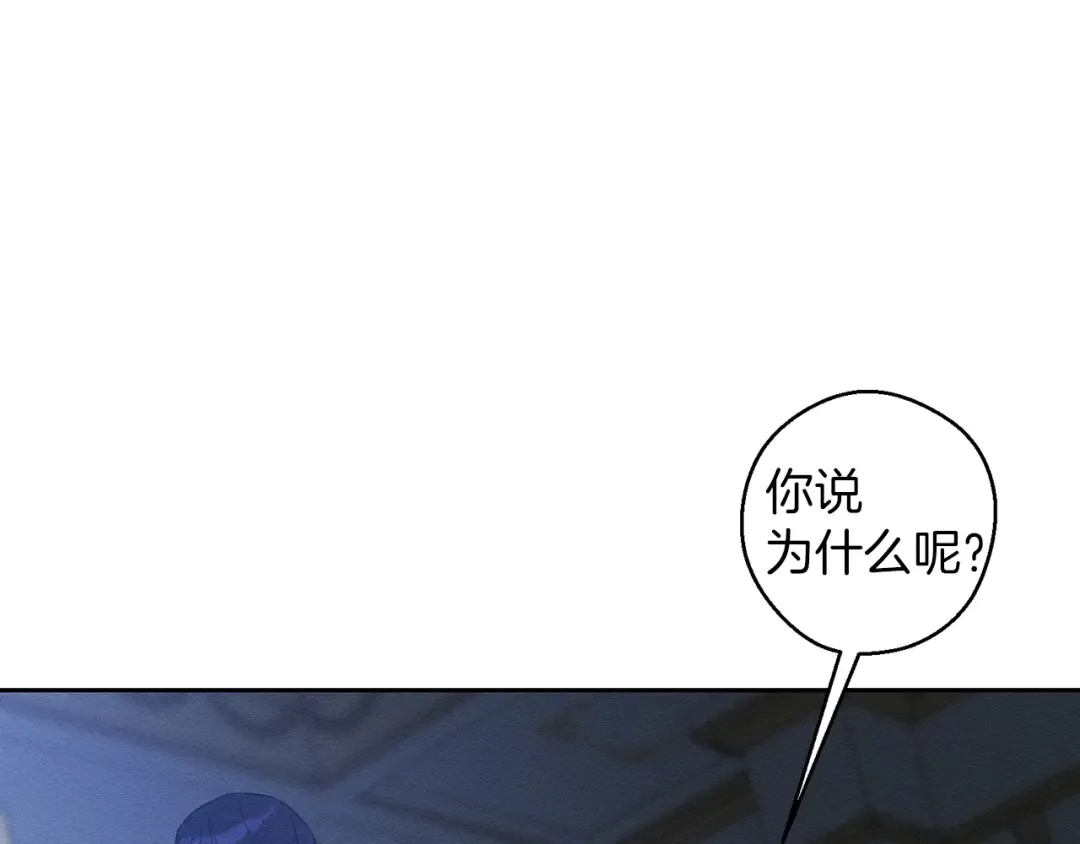 第60话 违背约定 第52页