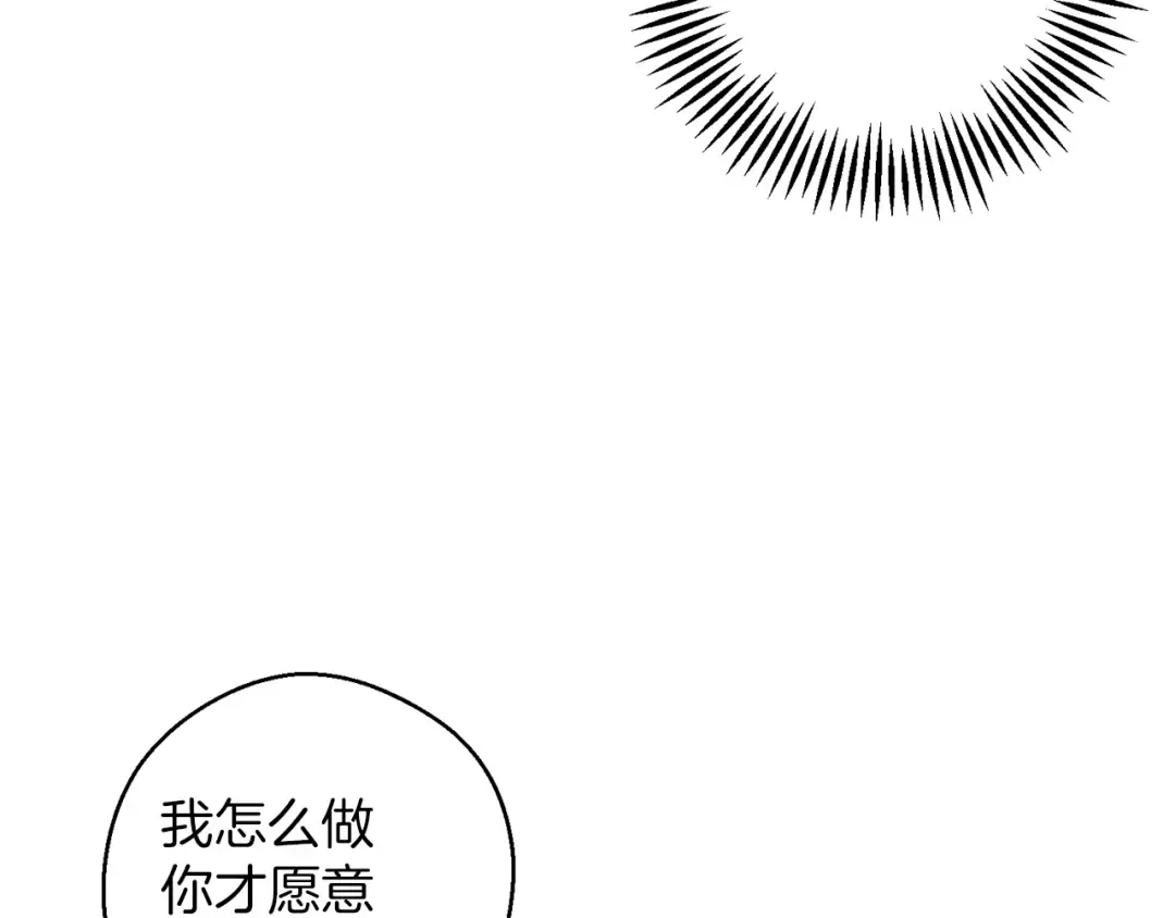 第60话 违背约定 第85页