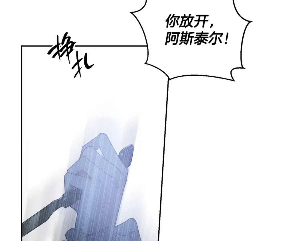 第60话 违背约定 第155页