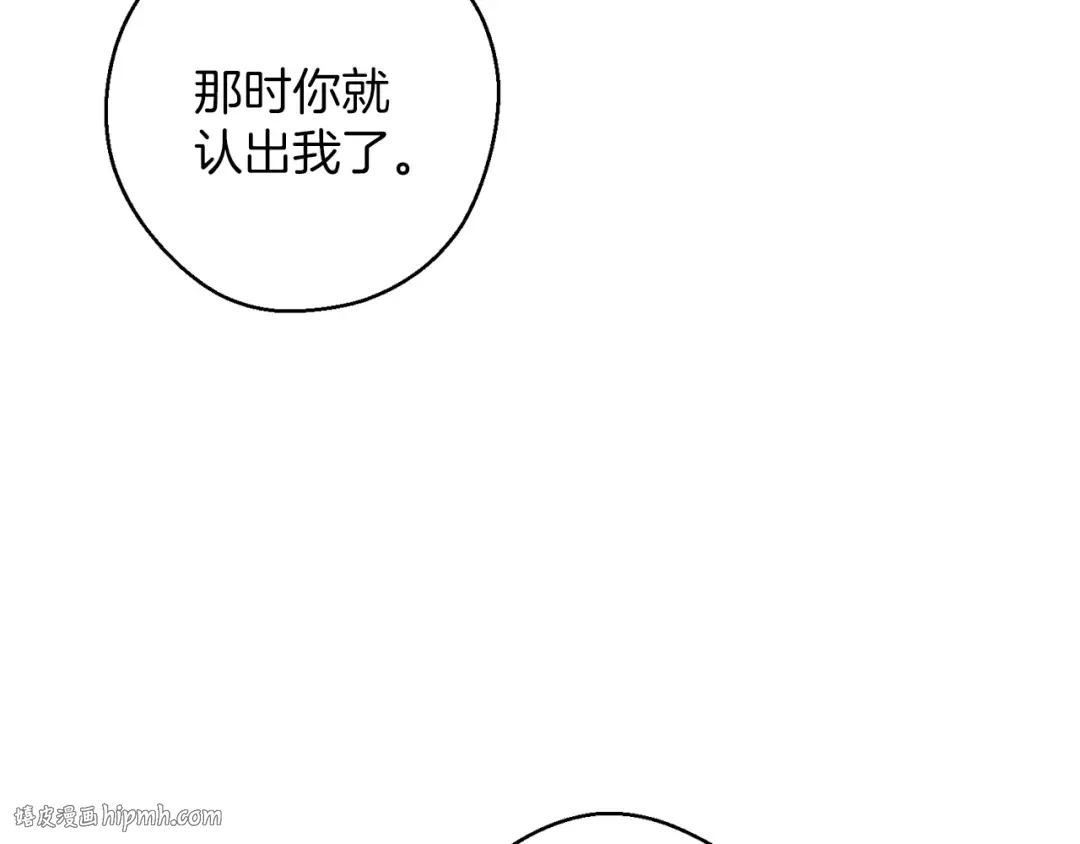 第60话 违背约定 第24页