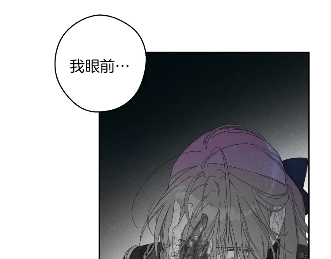第61话 逃离病娇男主 第21页