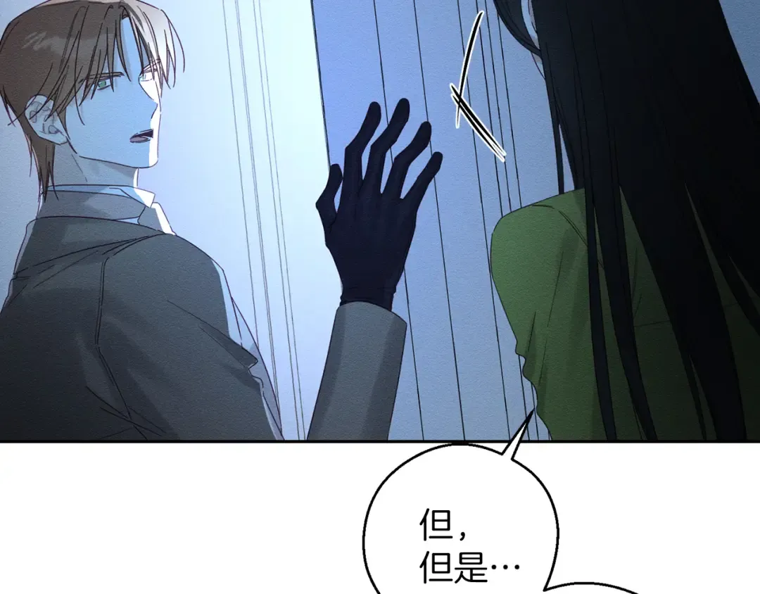 第61话 逃离病娇男主 第73页