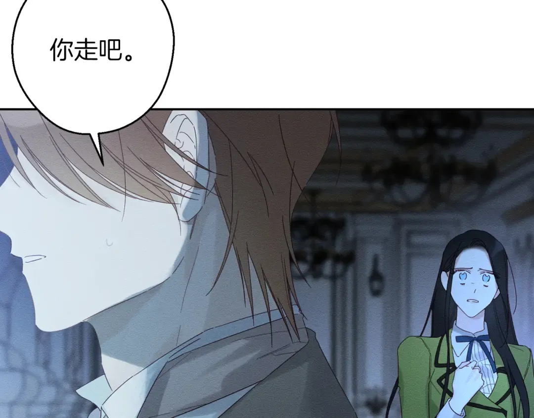 第61话 逃离病娇男主 第70页