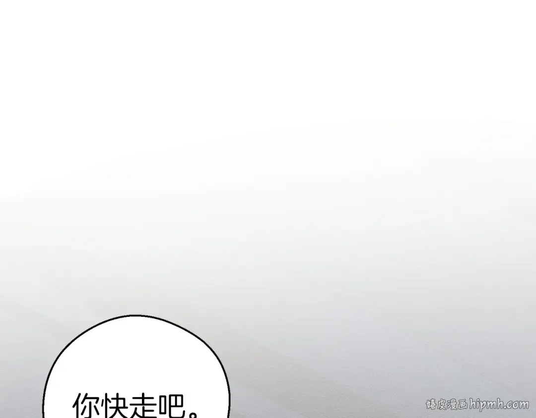 第61话 逃离病娇男主 第80页