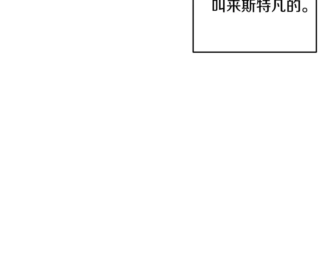 第61话 逃离病娇男主 第110页