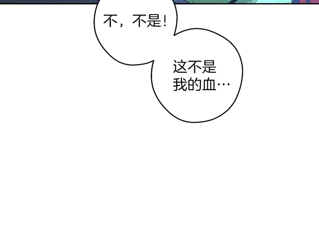 第61话 逃离病娇男主 第63页