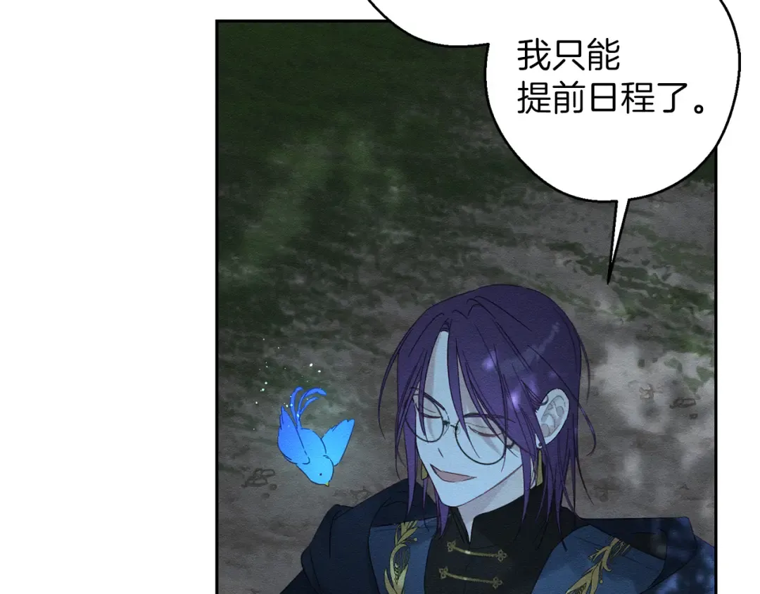 第61话 逃离病娇男主 第153页
