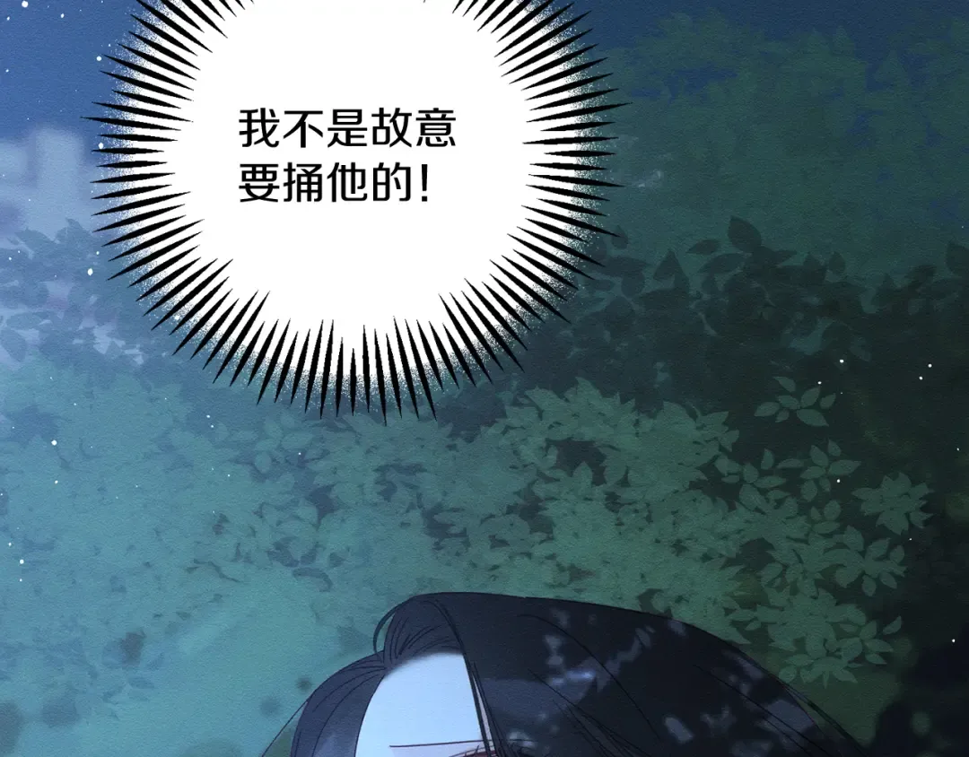 第61话 逃离病娇男主 第114页