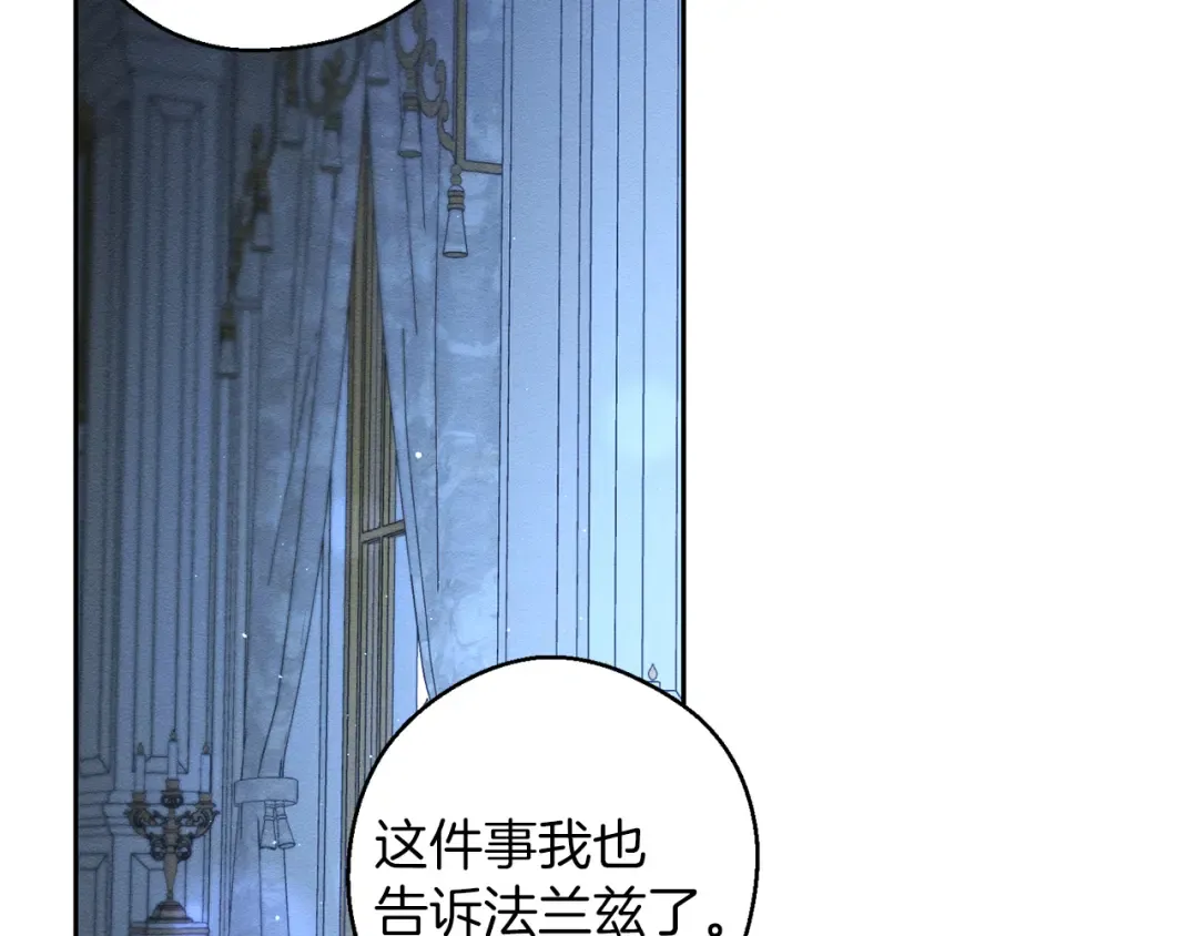 第61话 逃离病娇男主 第76页