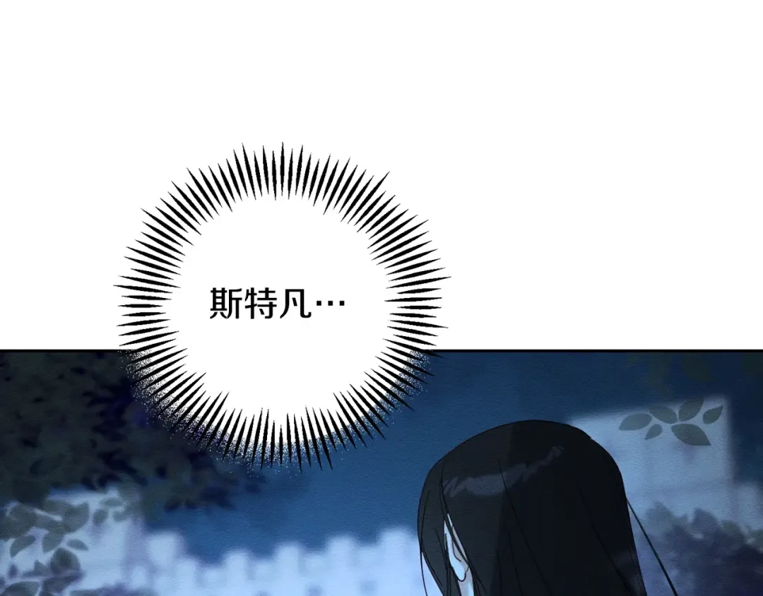第61话 逃离病娇男主 第126页