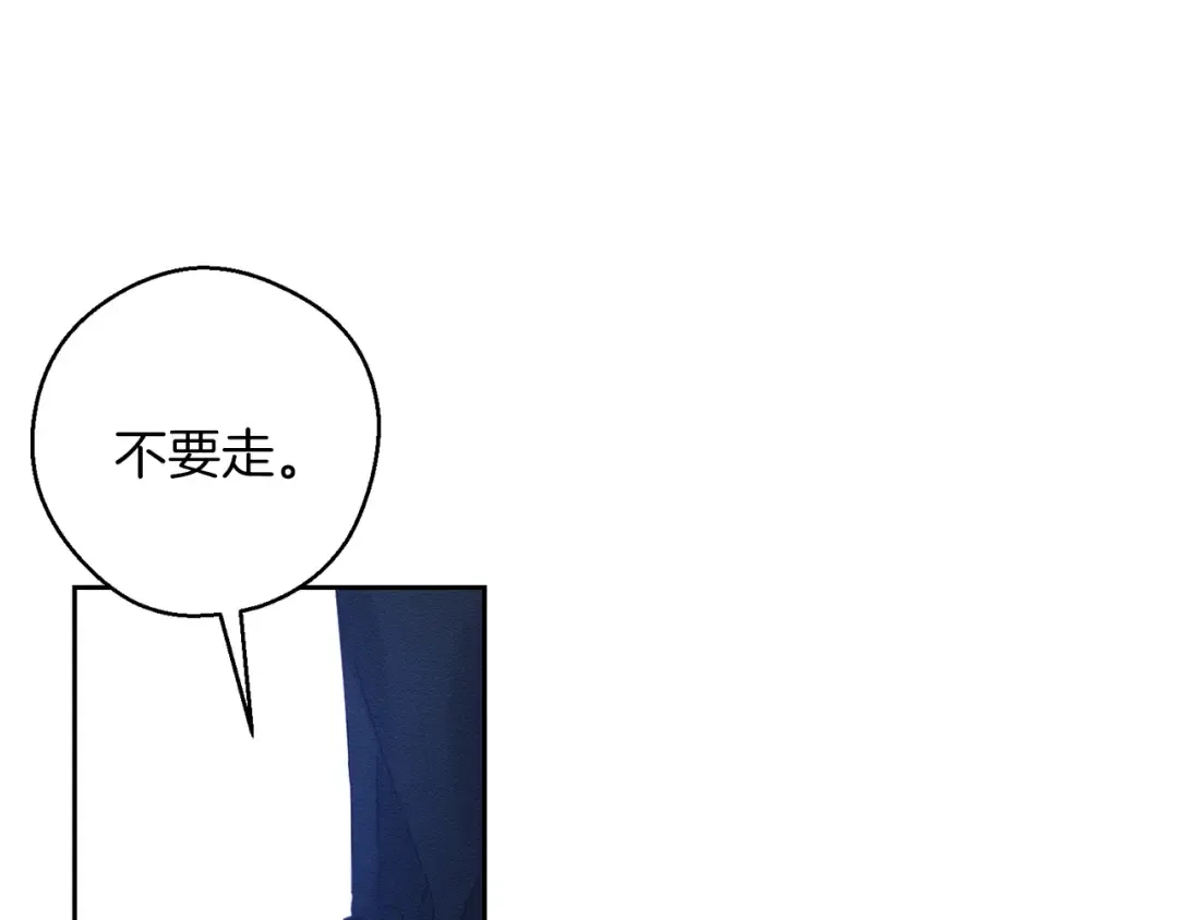 第61话 逃离病娇男主 第30页