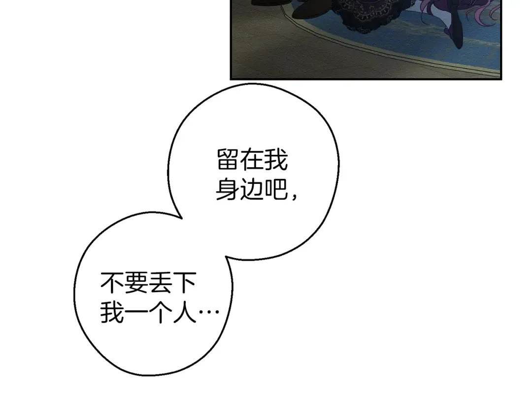 第61话 逃离病娇男主 第33页