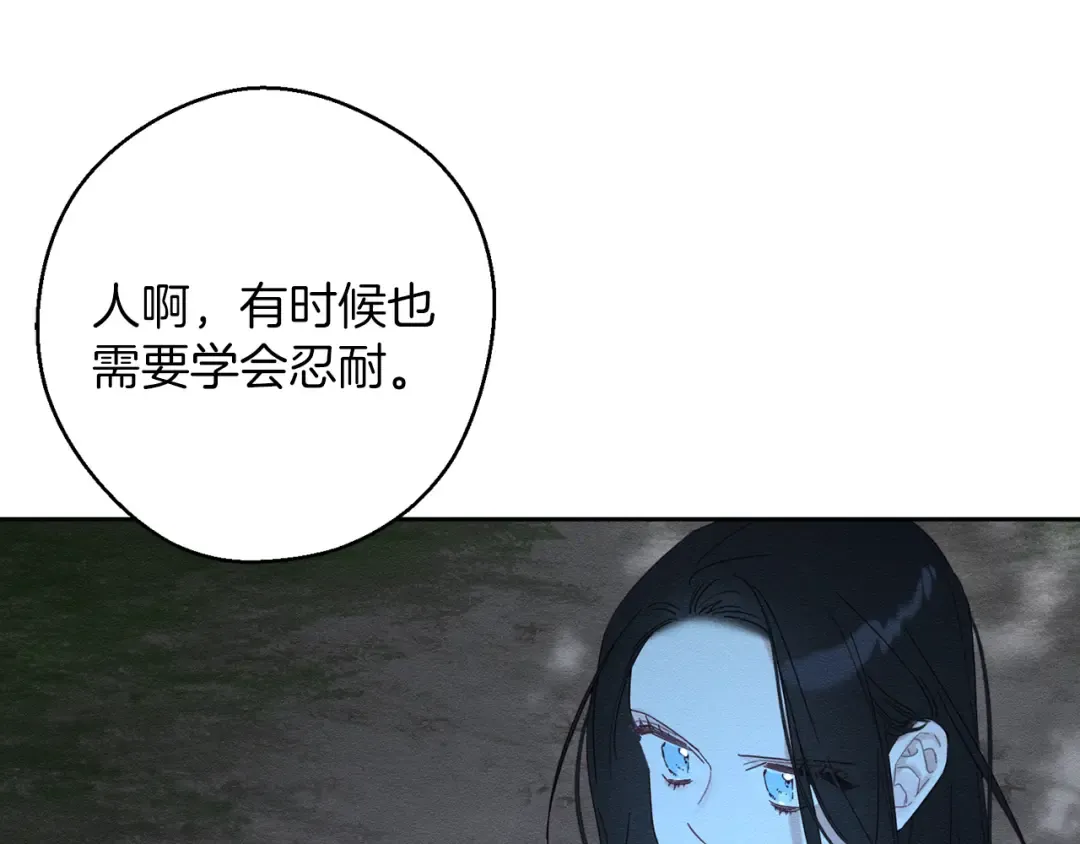 第61话 逃离病娇男主 第134页