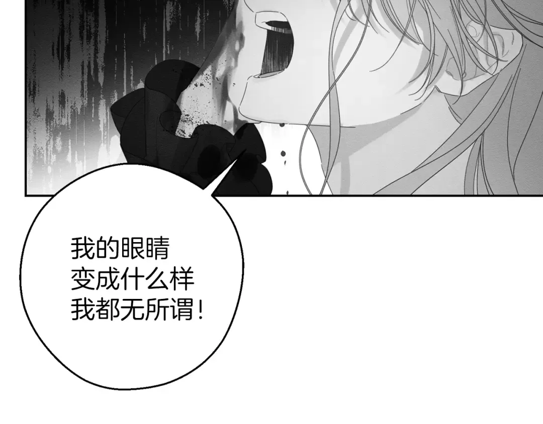第61话 逃离病娇男主 第35页