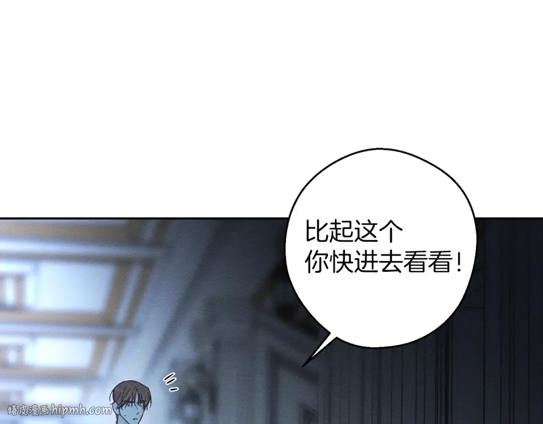 第61话 逃离病娇男主 第64页