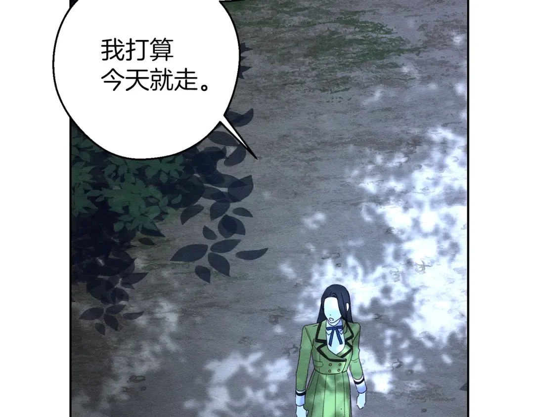 第61话 逃离病娇男主 第131页