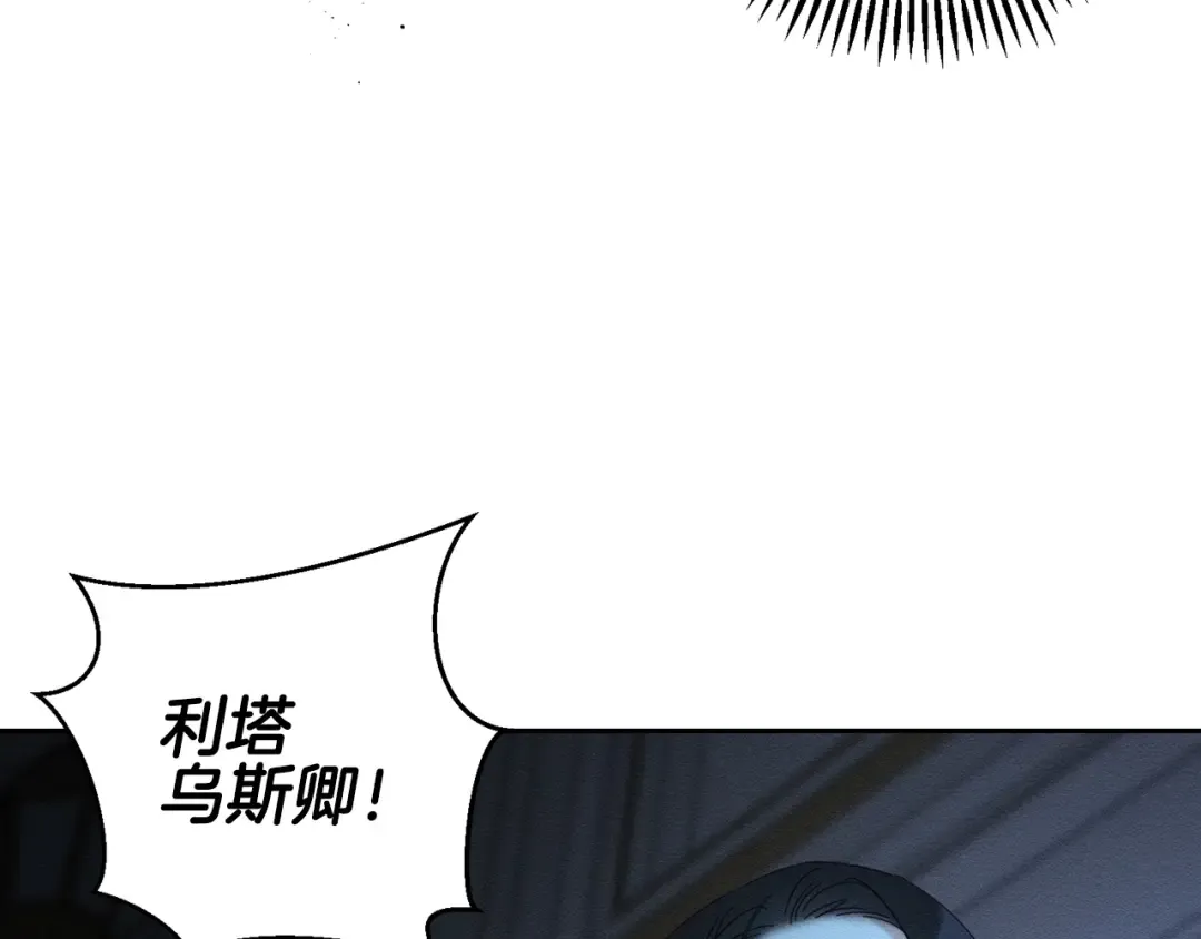 第61话 逃离病娇男主 第52页