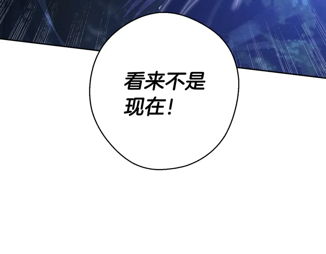 第61话 逃离病娇男主 第141页