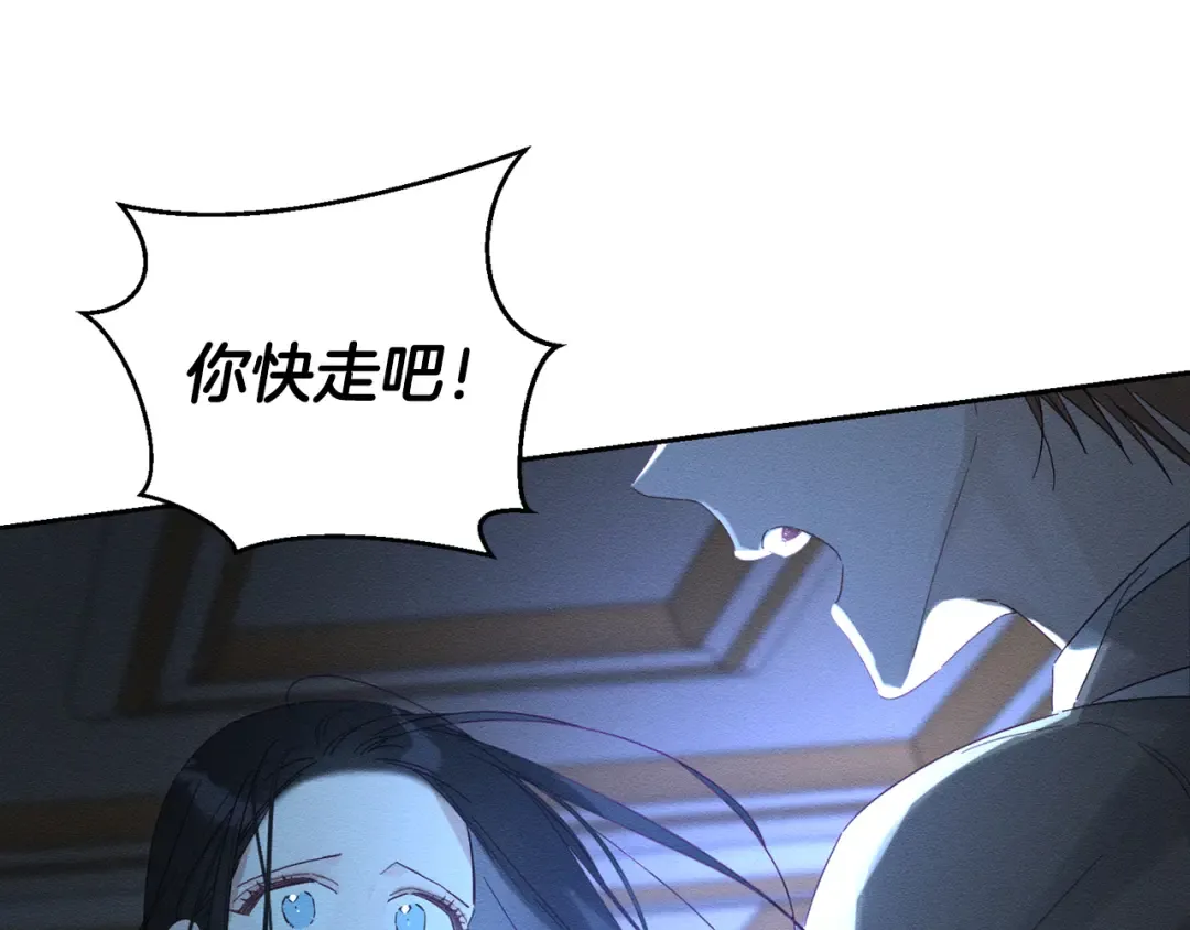 第61话 逃离病娇男主 第90页