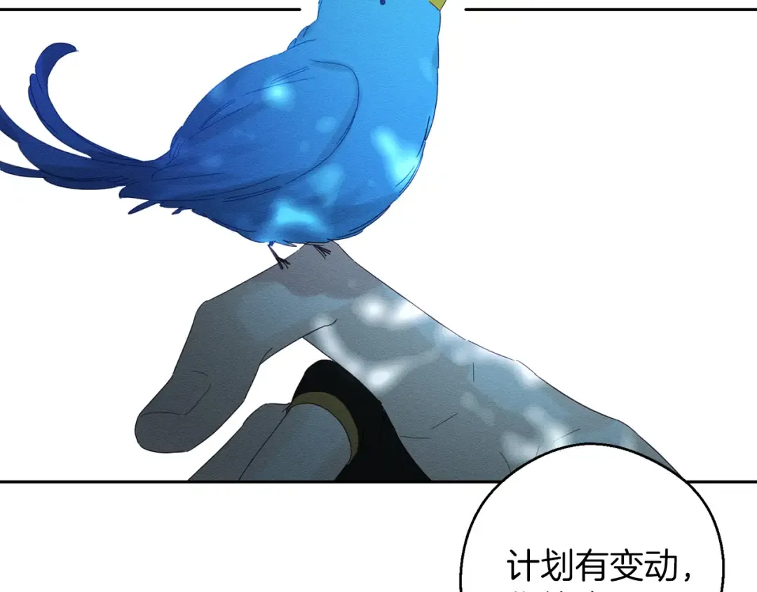 第61话 逃离病娇男主 第156页