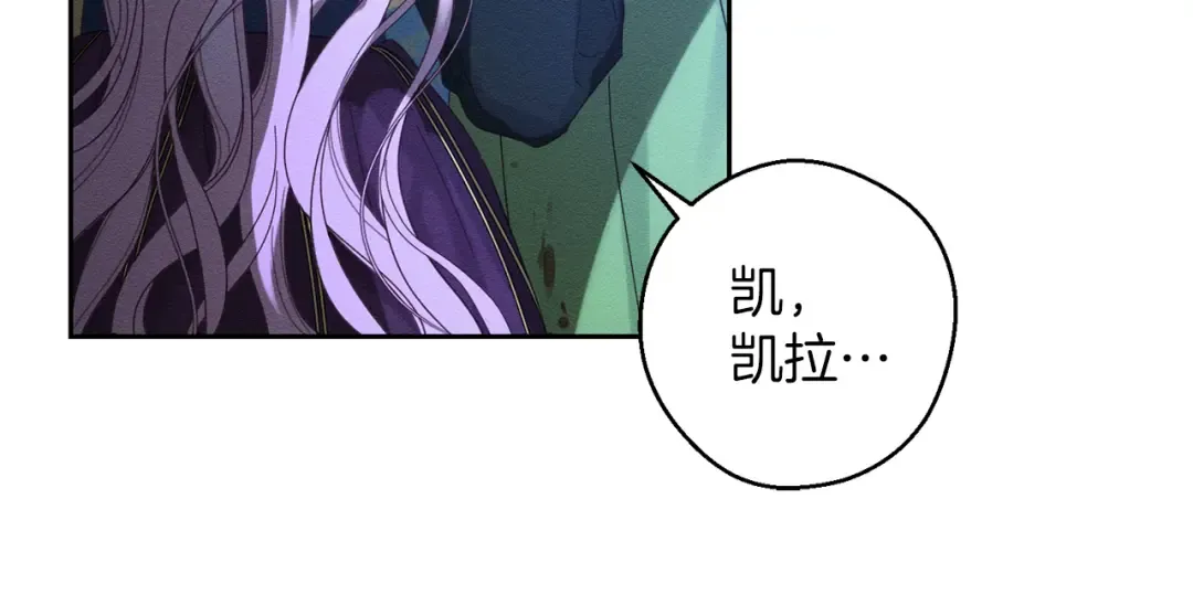 第61话 逃离病娇男主 第20页