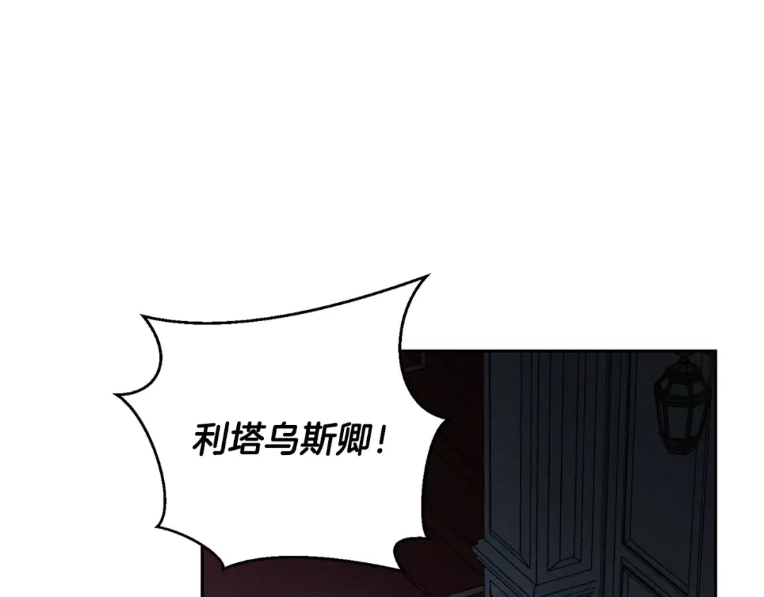 第61话 逃离病娇男主 第58页