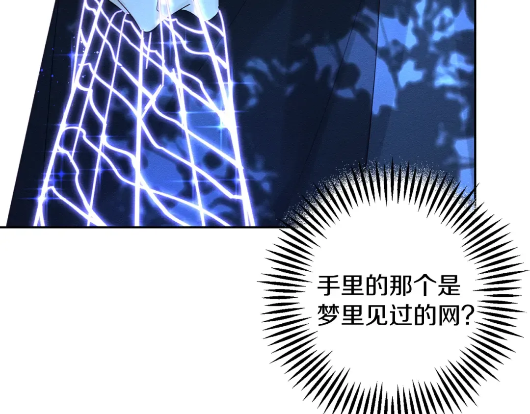 第61话 逃离病娇男主 第129页