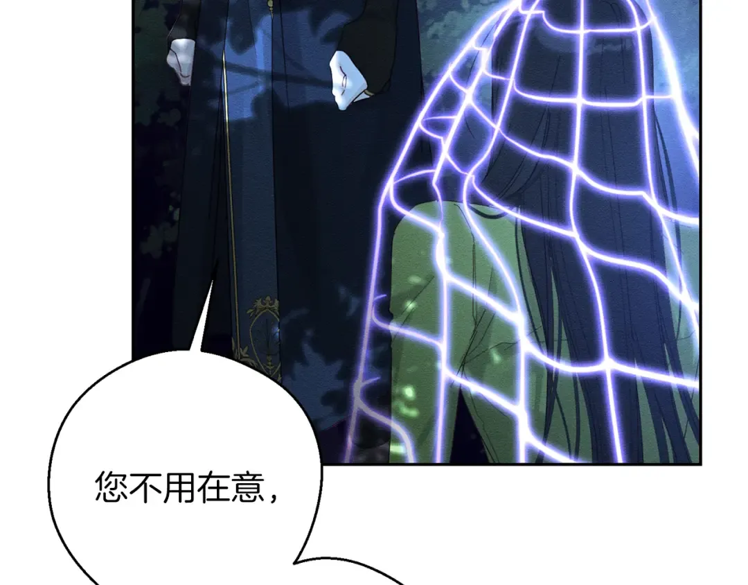 第61话 逃离病娇男主 第165页