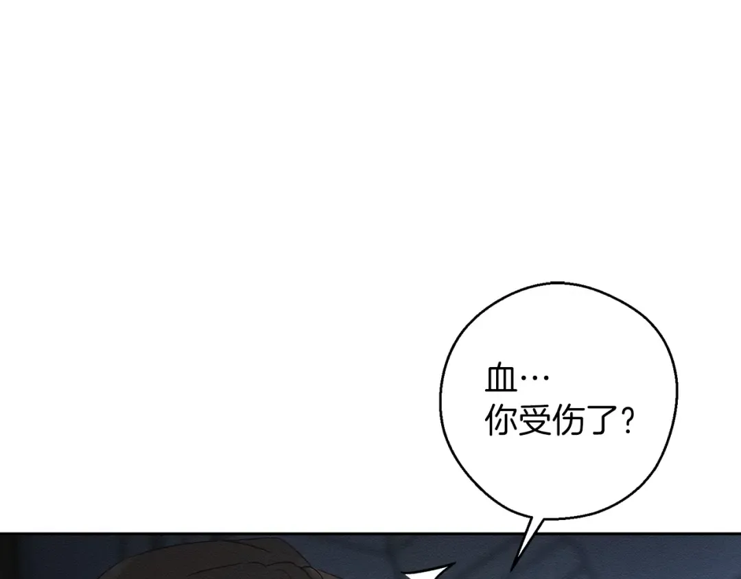 第61话 逃离病娇男主 第61页