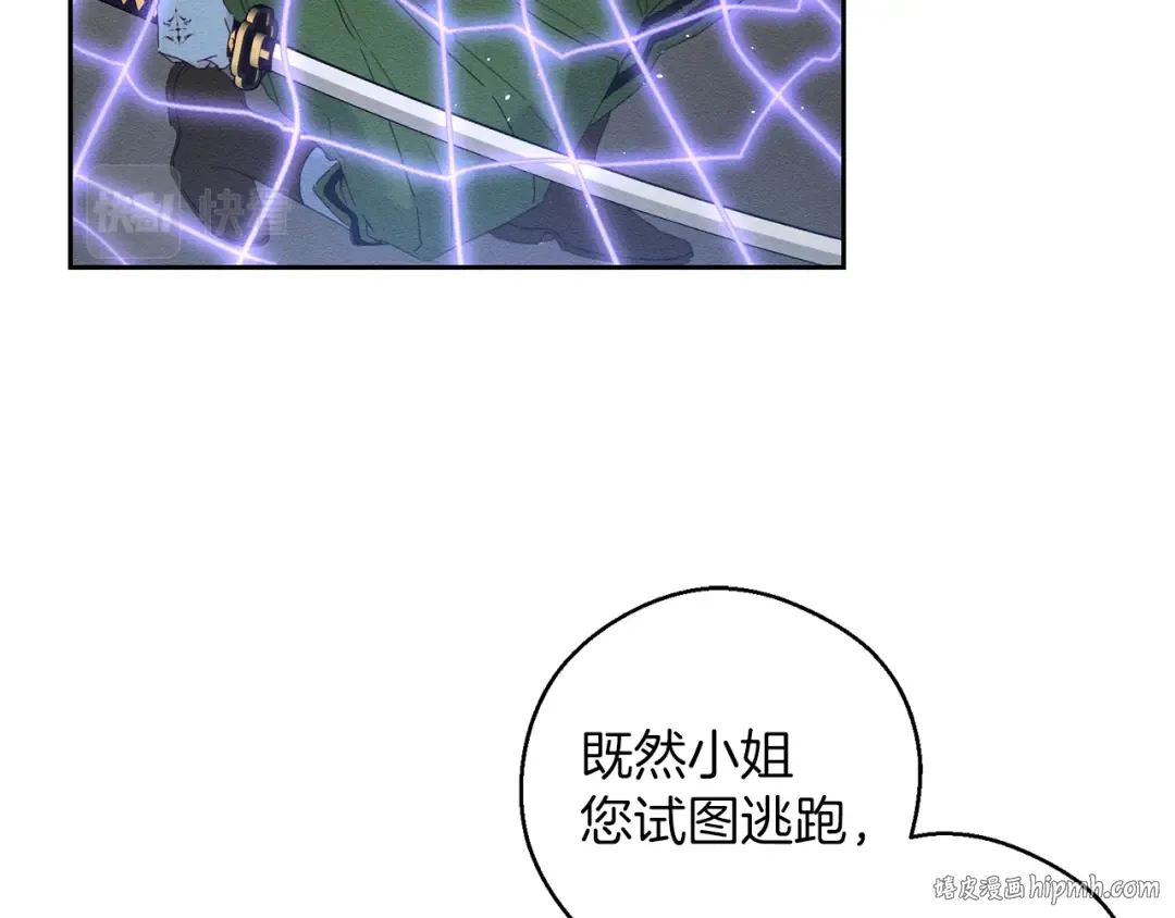 第61话 逃离病娇男主 第152页