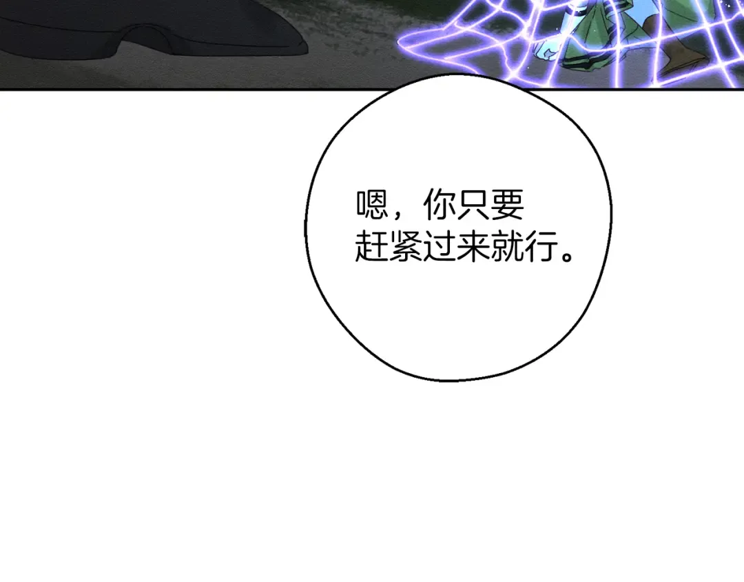 第61话 逃离病娇男主 第159页