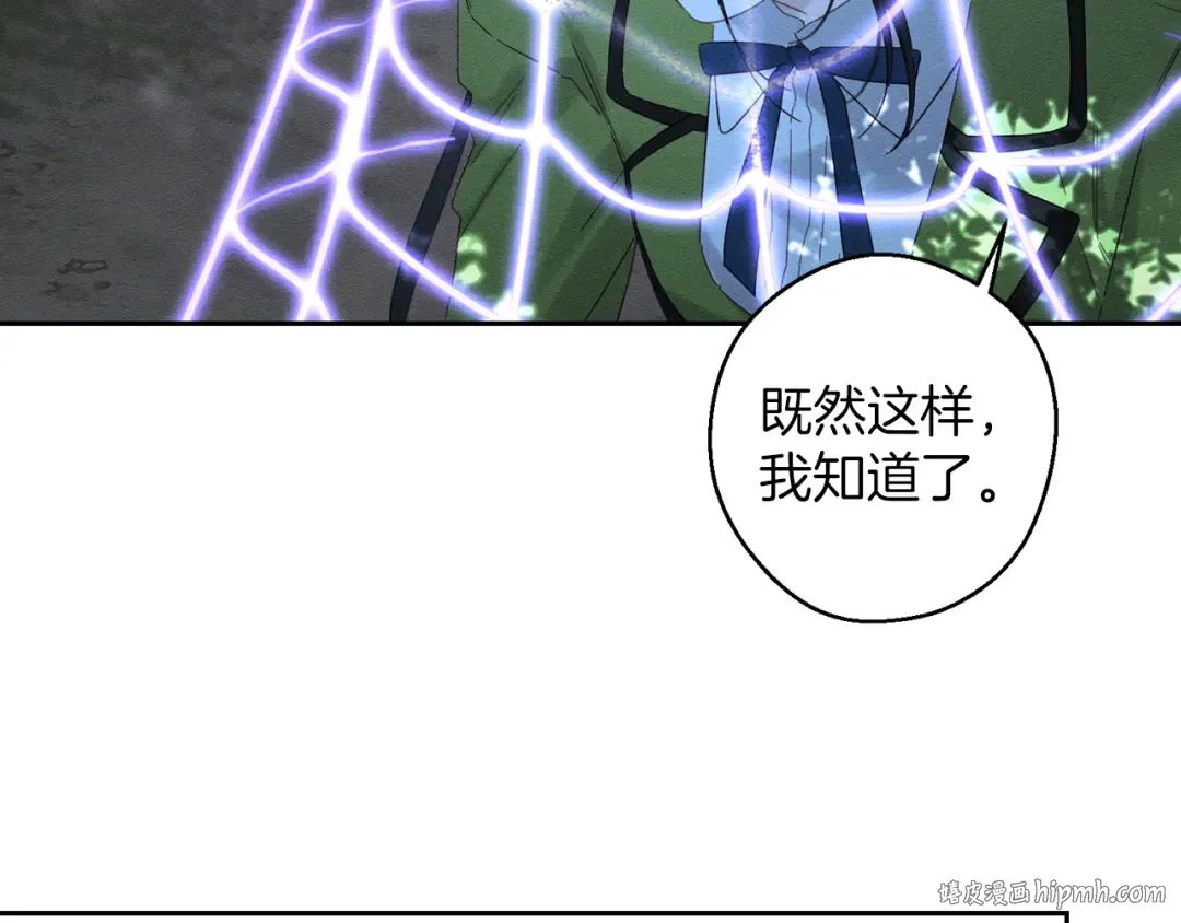 第61话 逃离病娇男主 第168页