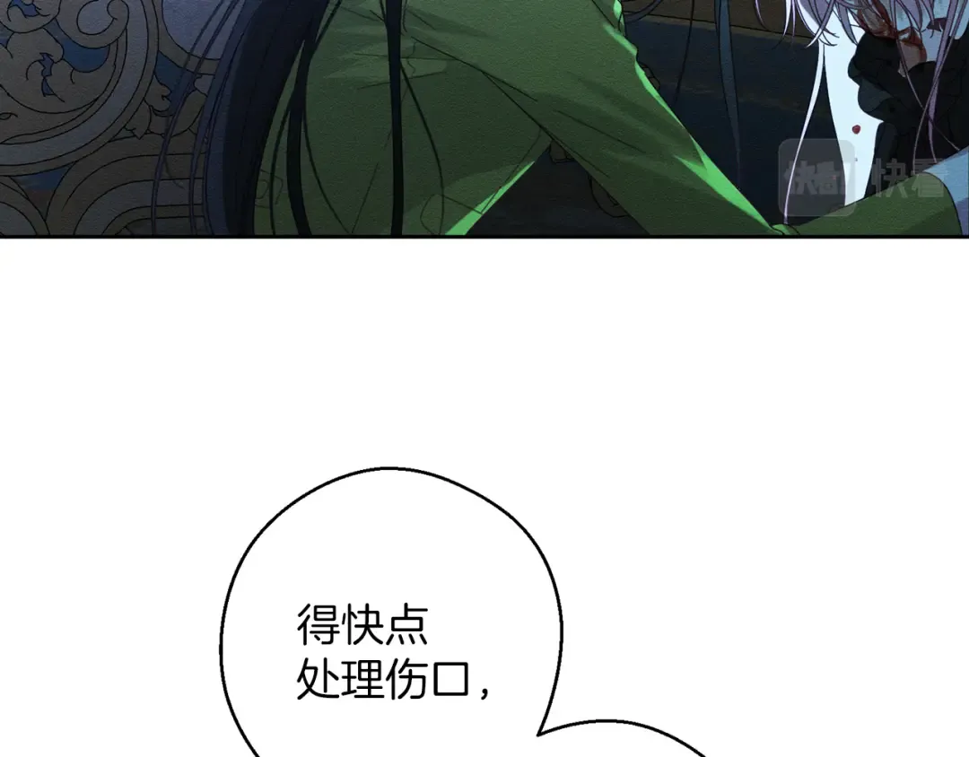 第61话 逃离病娇男主 第25页