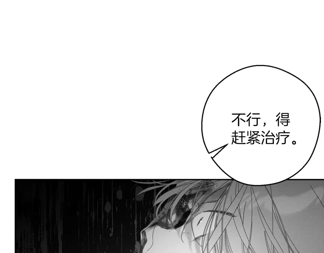 第61话 逃离病娇男主 第34页